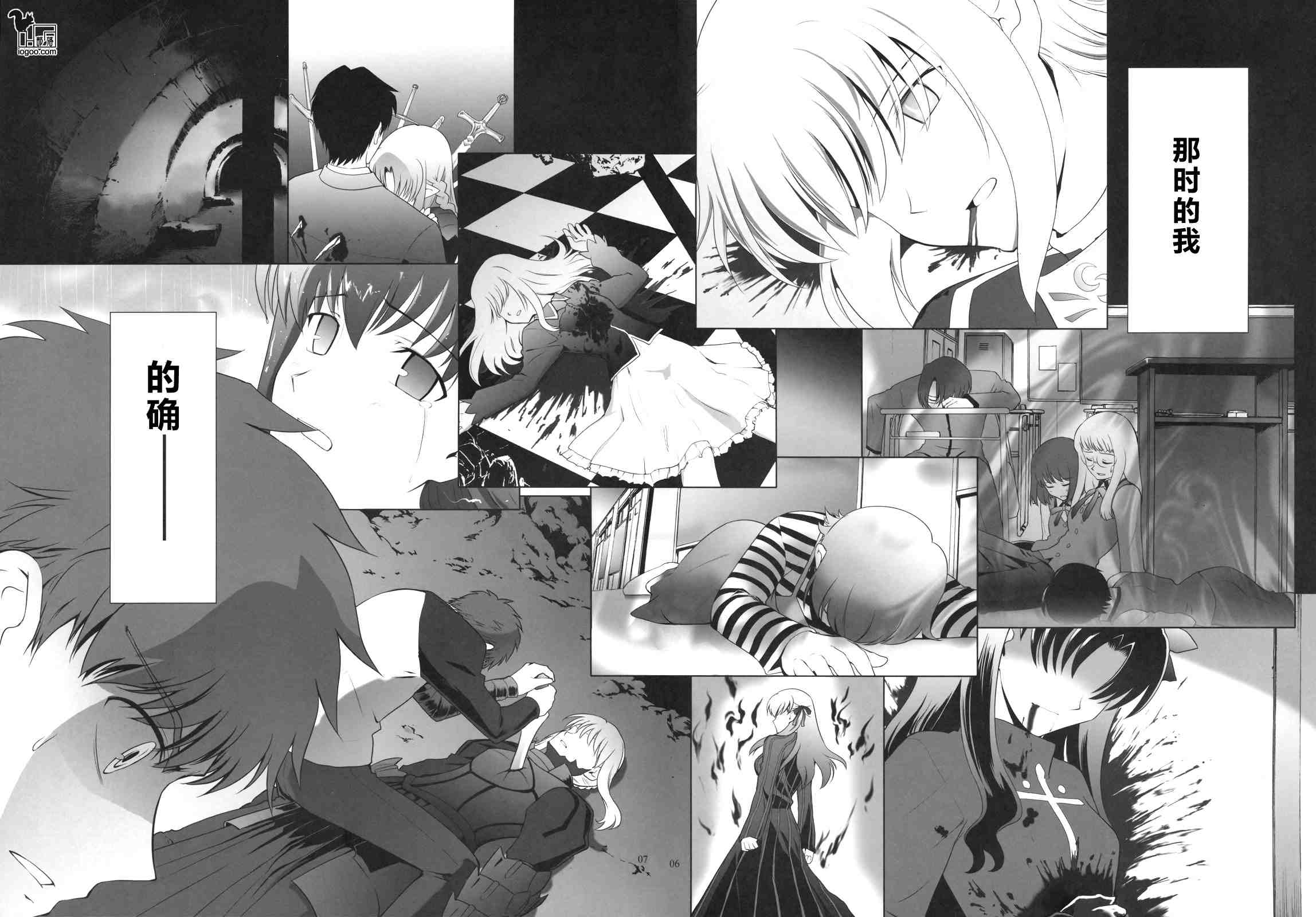 T-MOON_COMPLEX - CH02(1/2) - 6