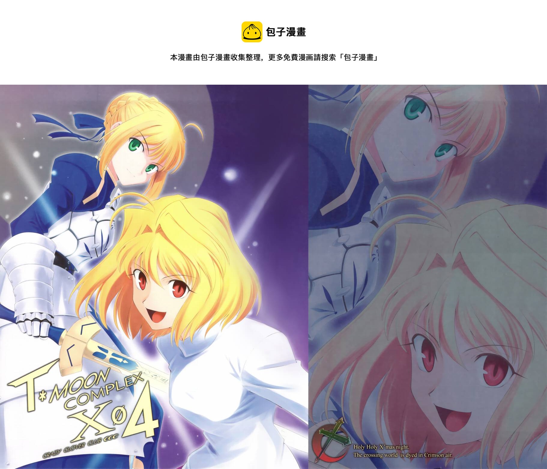 T-MOON_COMPLEX - CH04(1/2) - 1