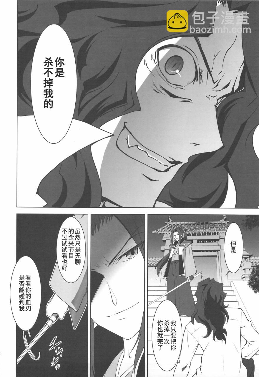 T-MOON_COMPLEX - CH04(1/2) - 6