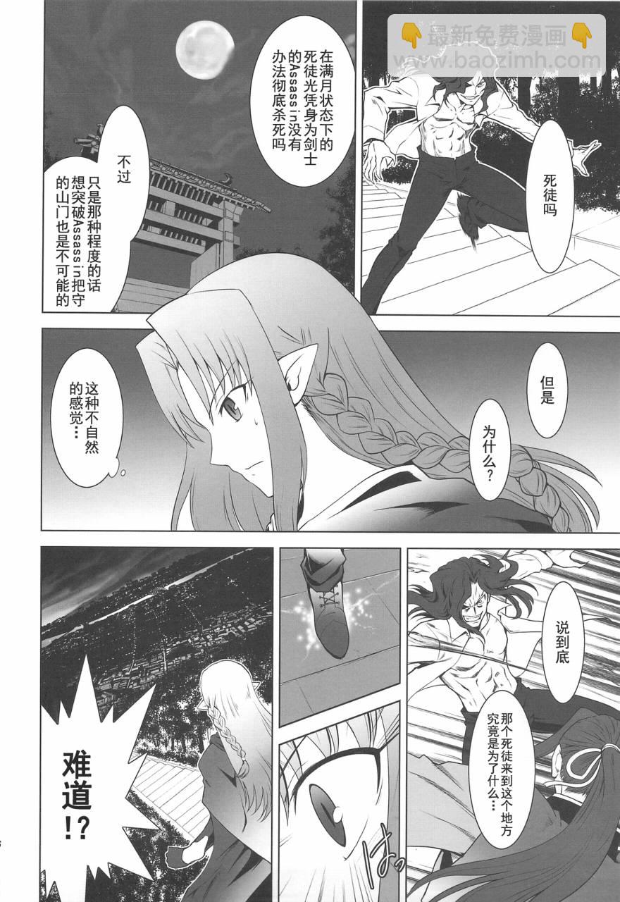 T-MOON_COMPLEX - CH04(1/2) - 8