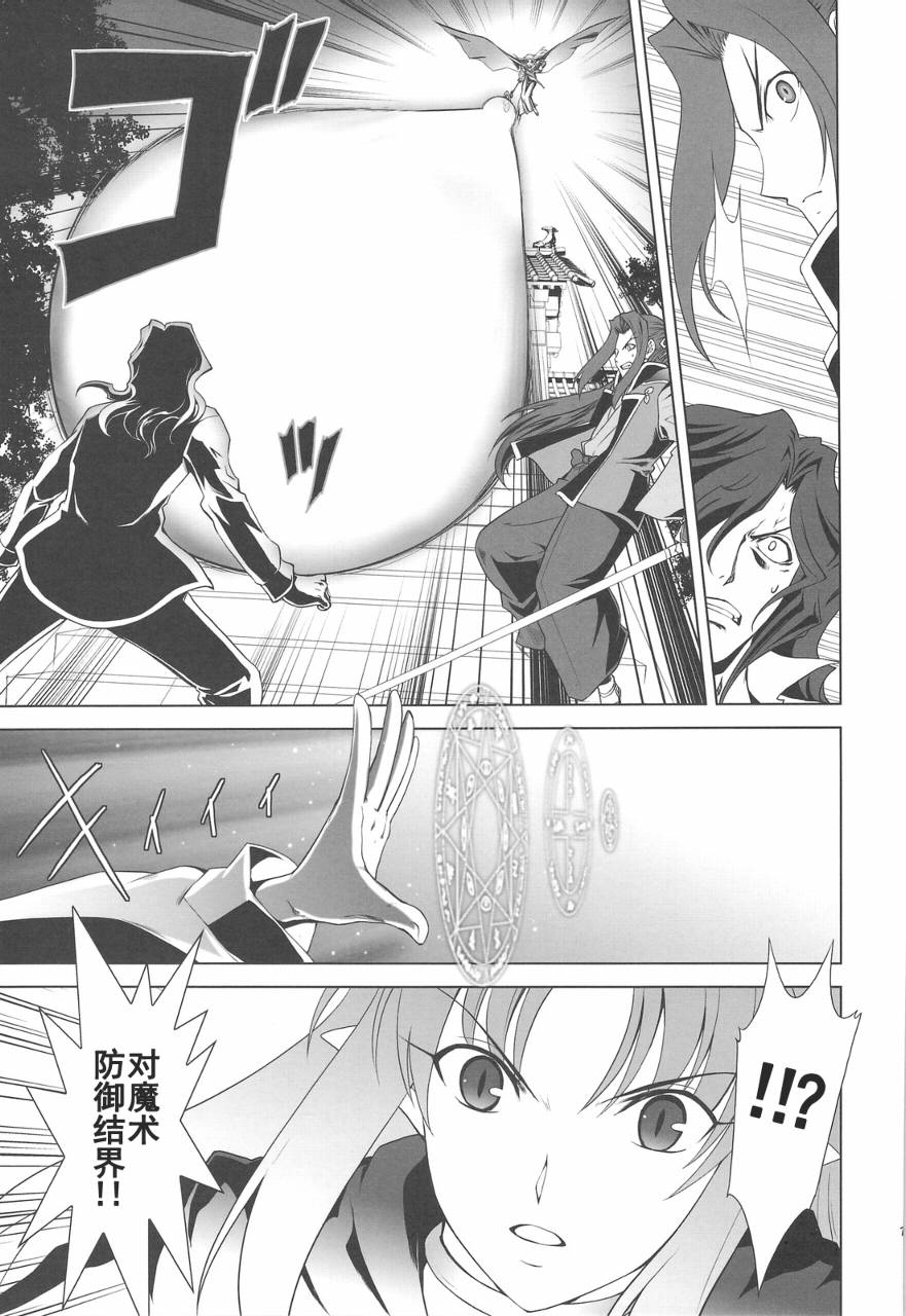 T-MOON_COMPLEX - CH04(1/2) - 1