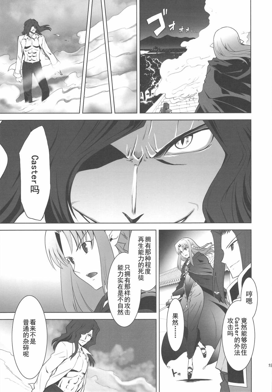 T-MOON_COMPLEX - CH04(1/2) - 3