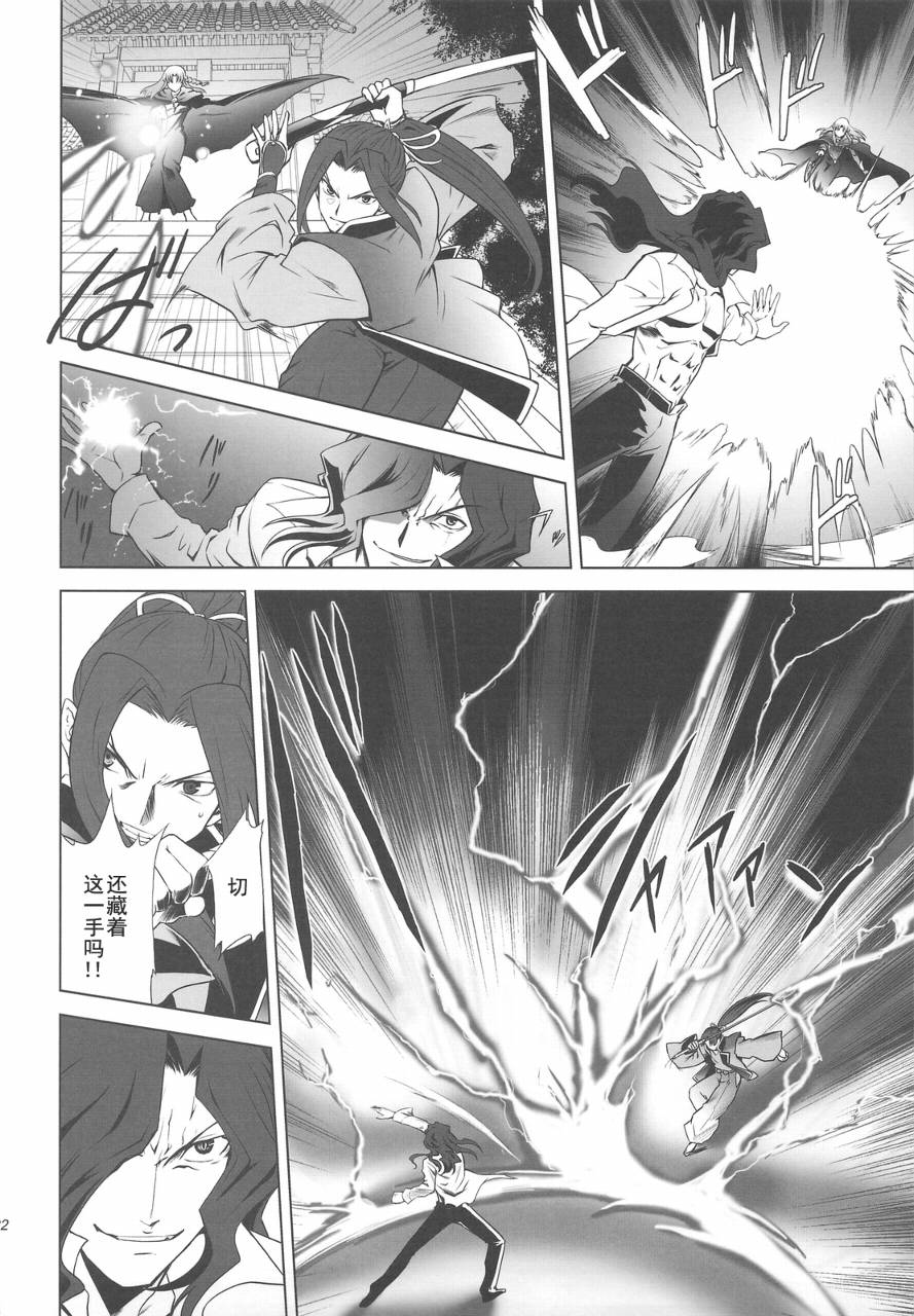 T-MOON_COMPLEX - CH04(1/2) - 6