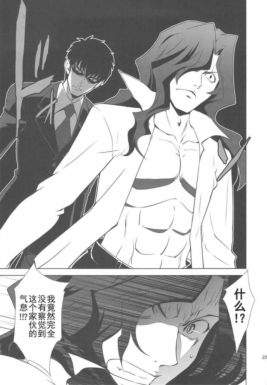 T-MOON_COMPLEX - CH04(1/2) - 7