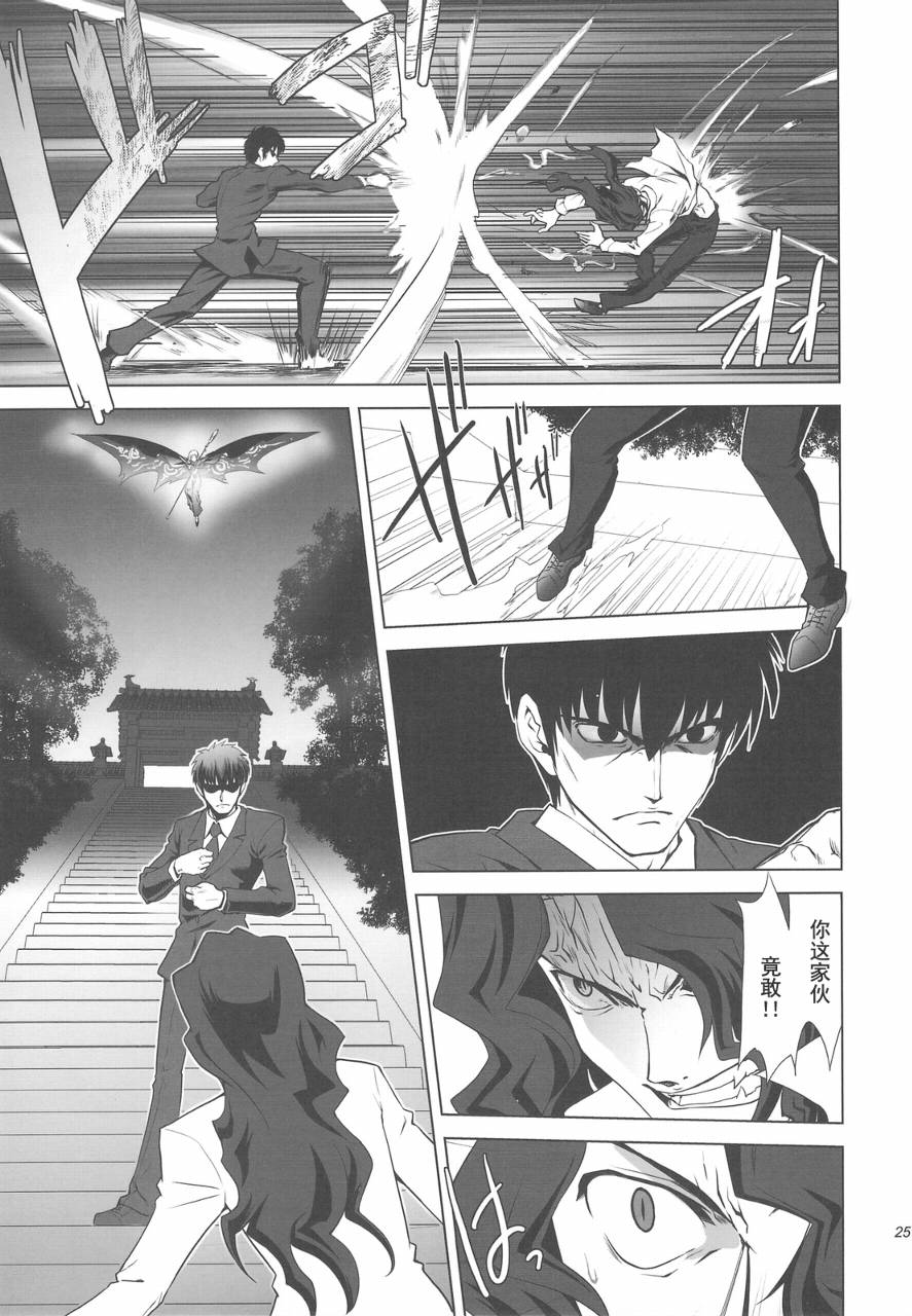 T-MOON_COMPLEX - CH04(1/2) - 1