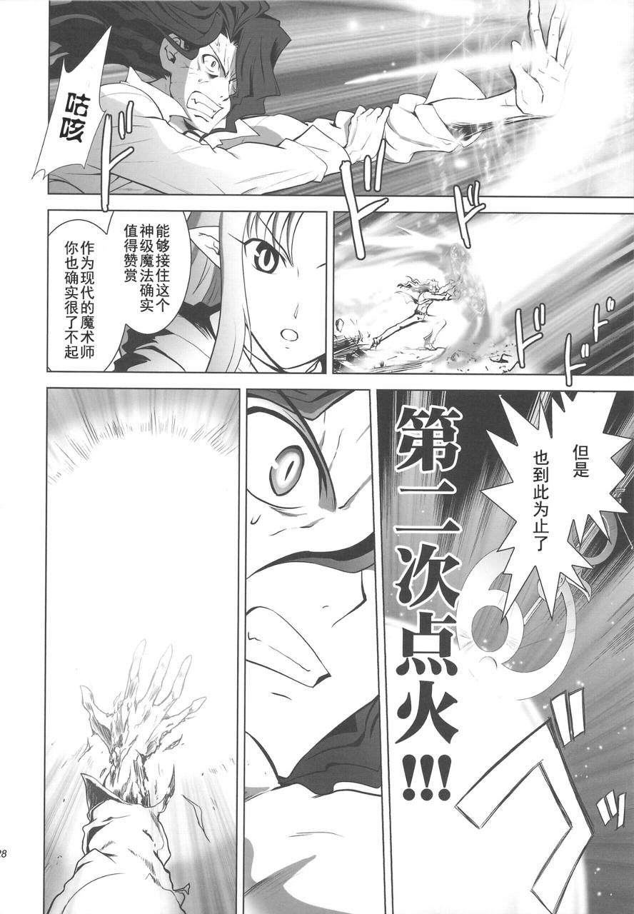 T-MOON_COMPLEX - CH04(1/2) - 4