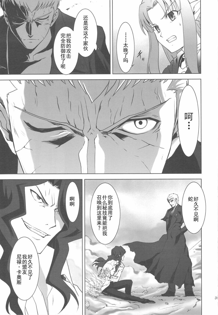 T-MOON_COMPLEX - CH04(1/2) - 7