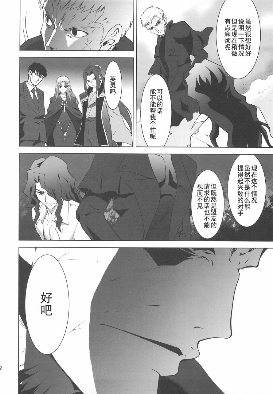 T-MOON_COMPLEX - CH04(1/2) - 8