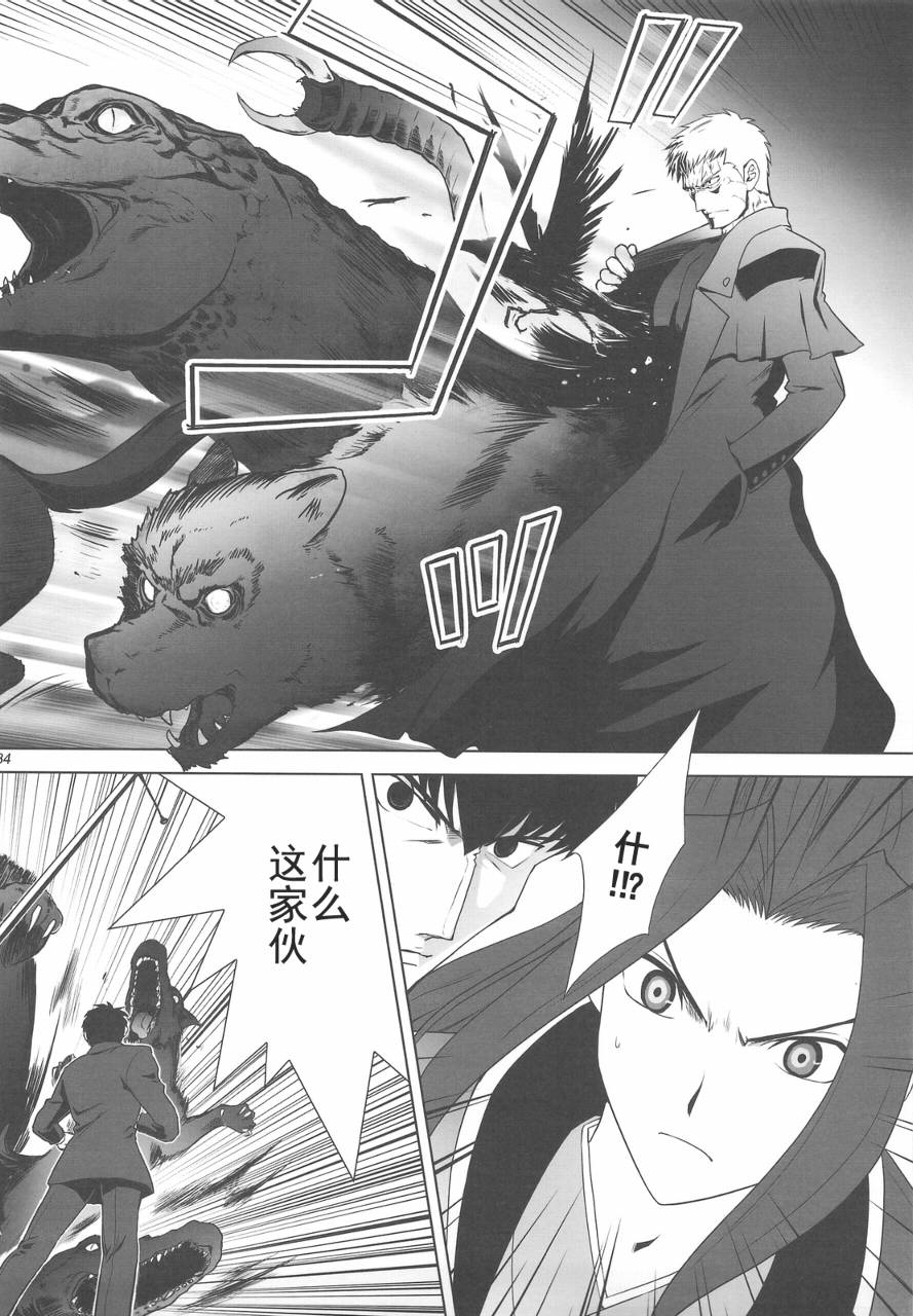 T-MOON_COMPLEX - CH04(1/2) - 2