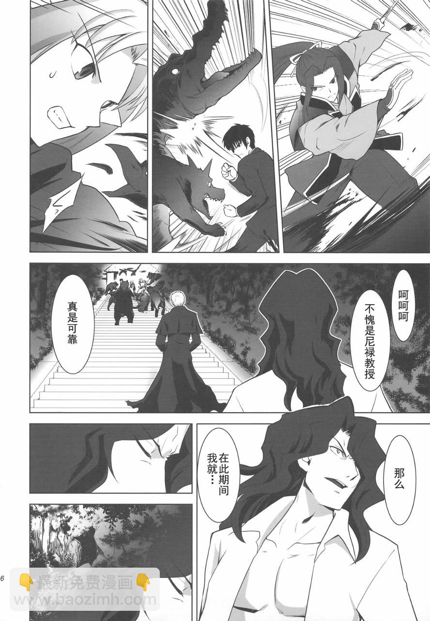 T-MOON_COMPLEX - CH04(1/2) - 4