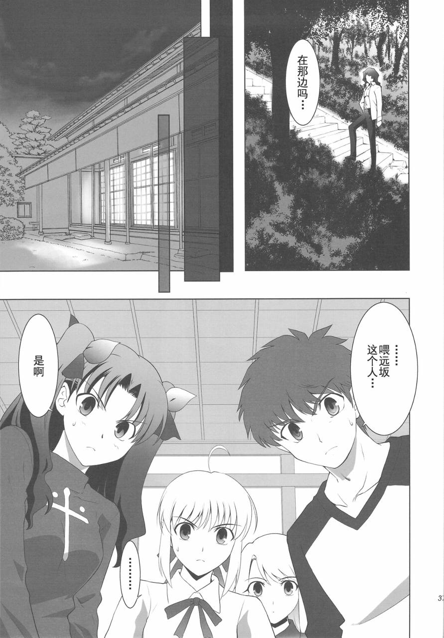 T-MOON_COMPLEX - CH04(1/2) - 5