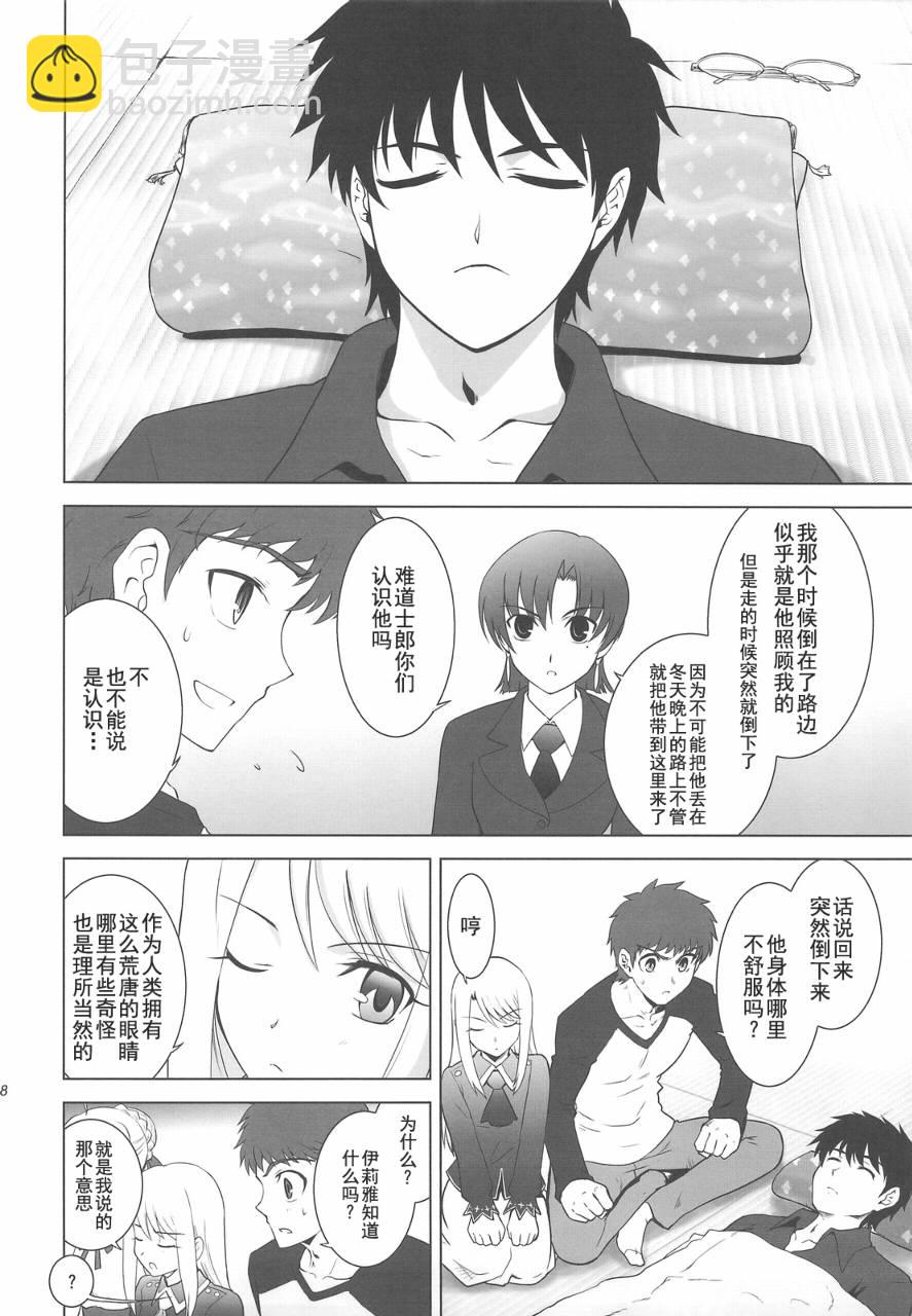 T-MOON_COMPLEX - CH04(1/2) - 6