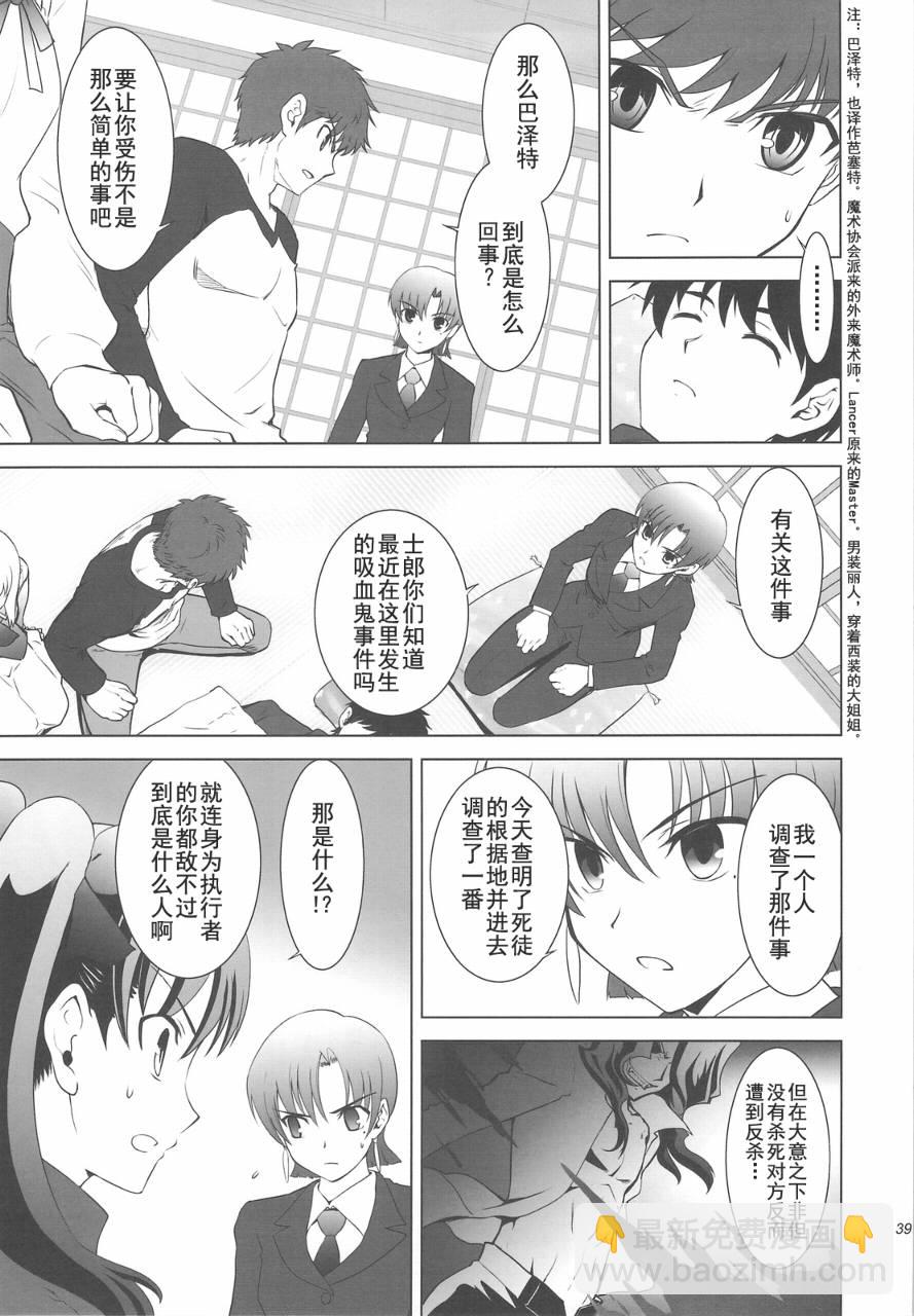 T-MOON_COMPLEX - CH04(1/2) - 7