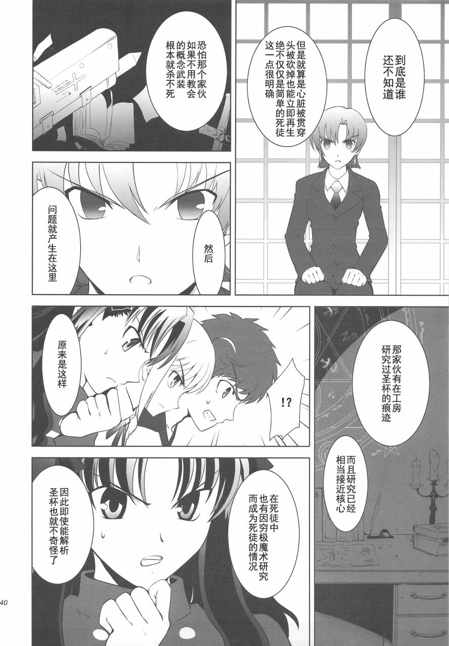 T-MOON_COMPLEX - CH04(1/2) - 8