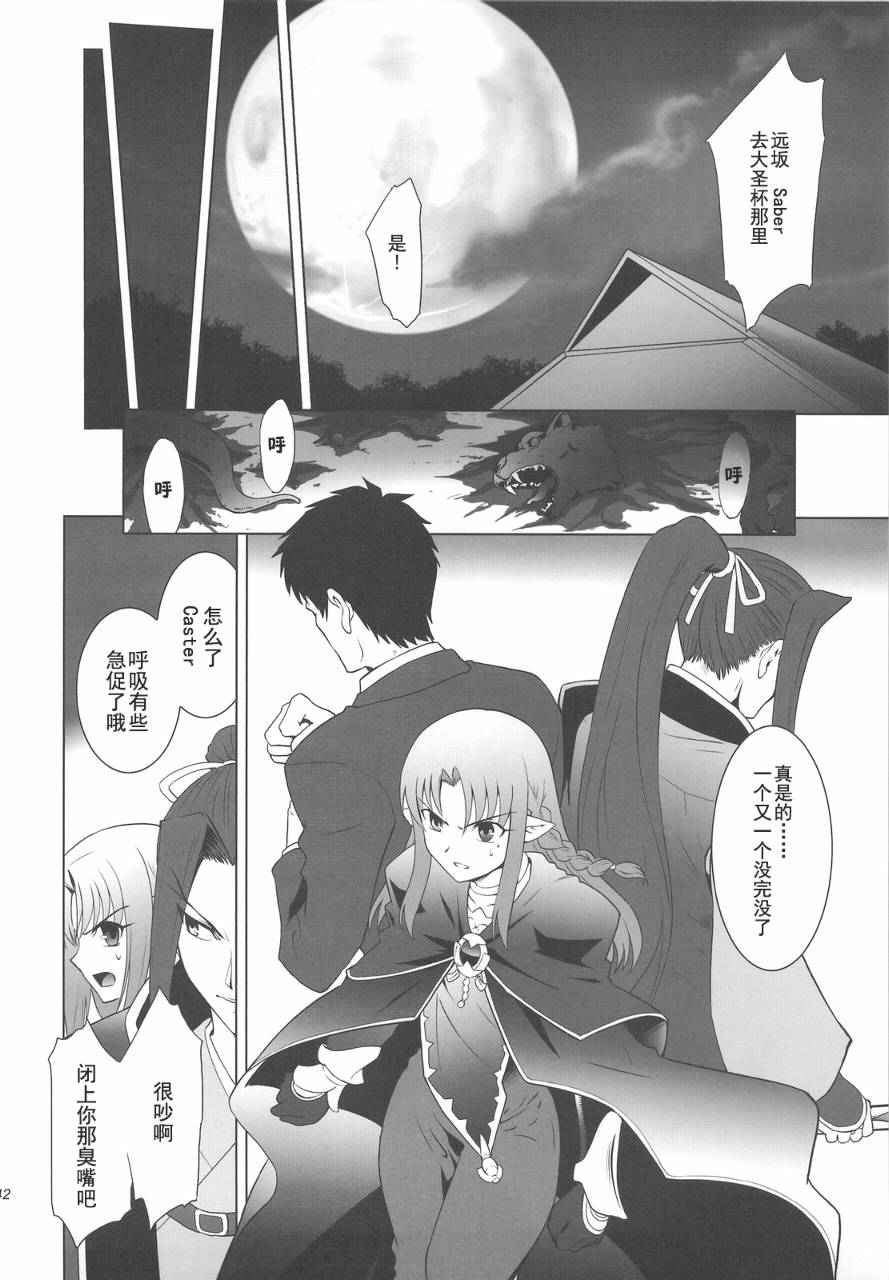 T-MOON_COMPLEX - CH04(1/2) - 2