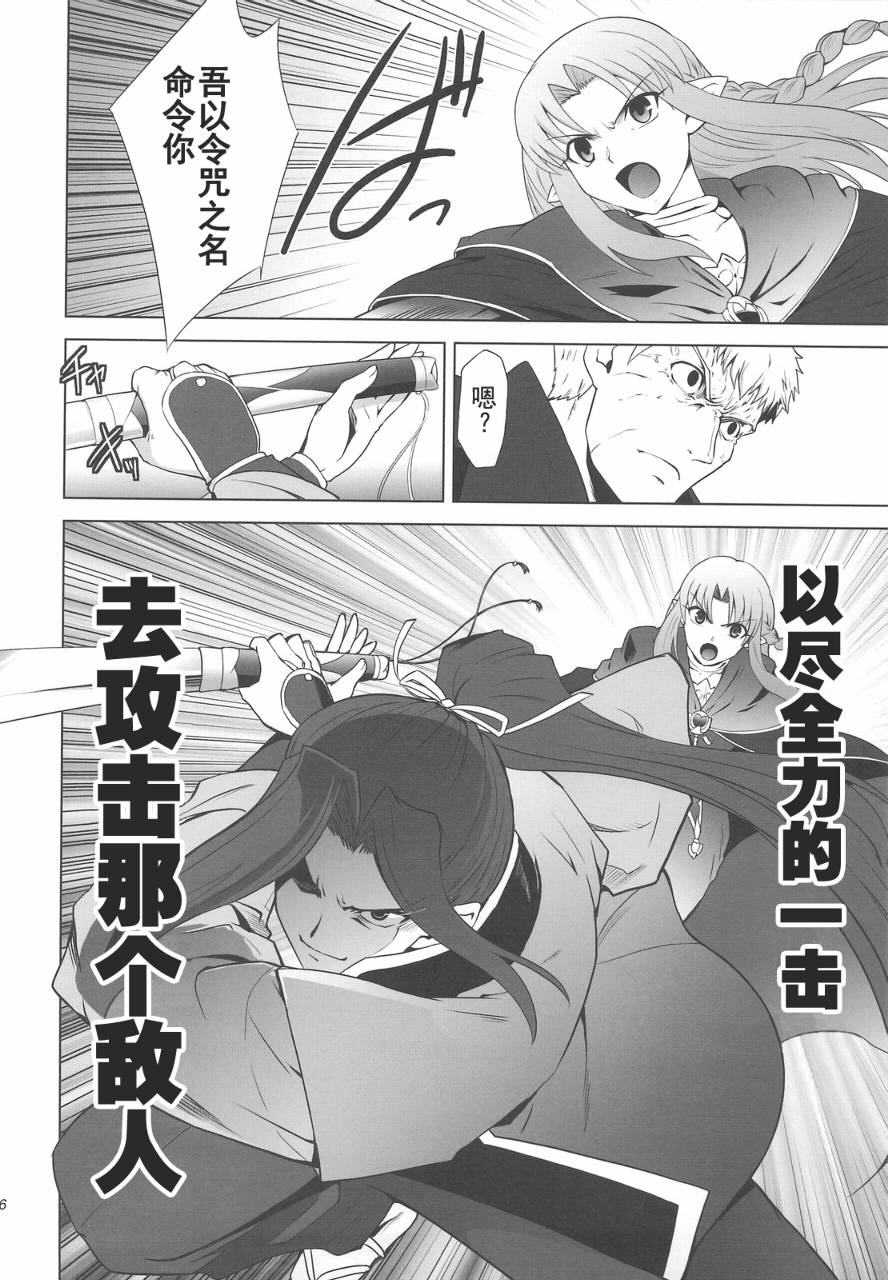 T-MOON_COMPLEX - CH04(1/2) - 6