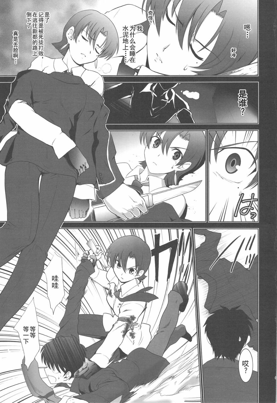 T-MOON_COMPLEX - CH04(1/2) - 5