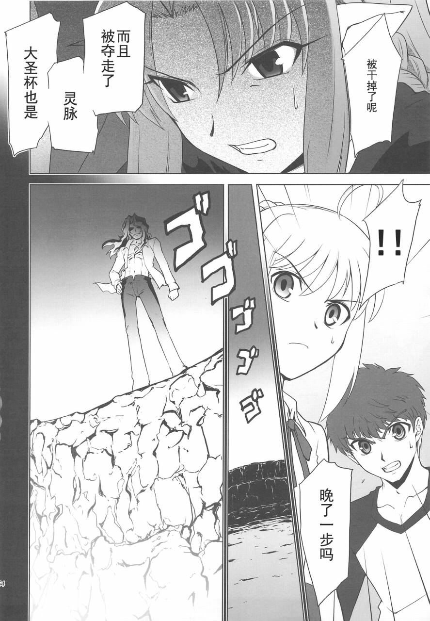 T-MOON_COMPLEX - CH04(2/2) - 2