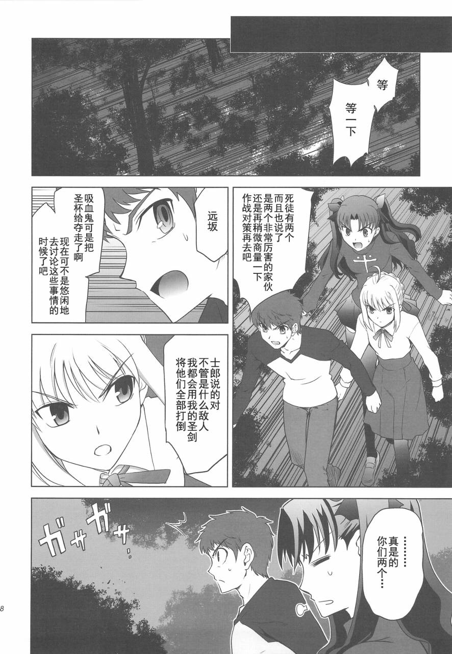 T-MOON_COMPLEX - CH04(2/2) - 3