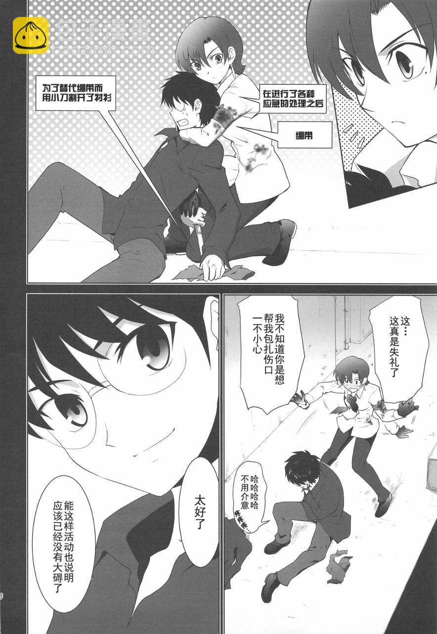 T-MOON_COMPLEX - CH04(1/2) - 6