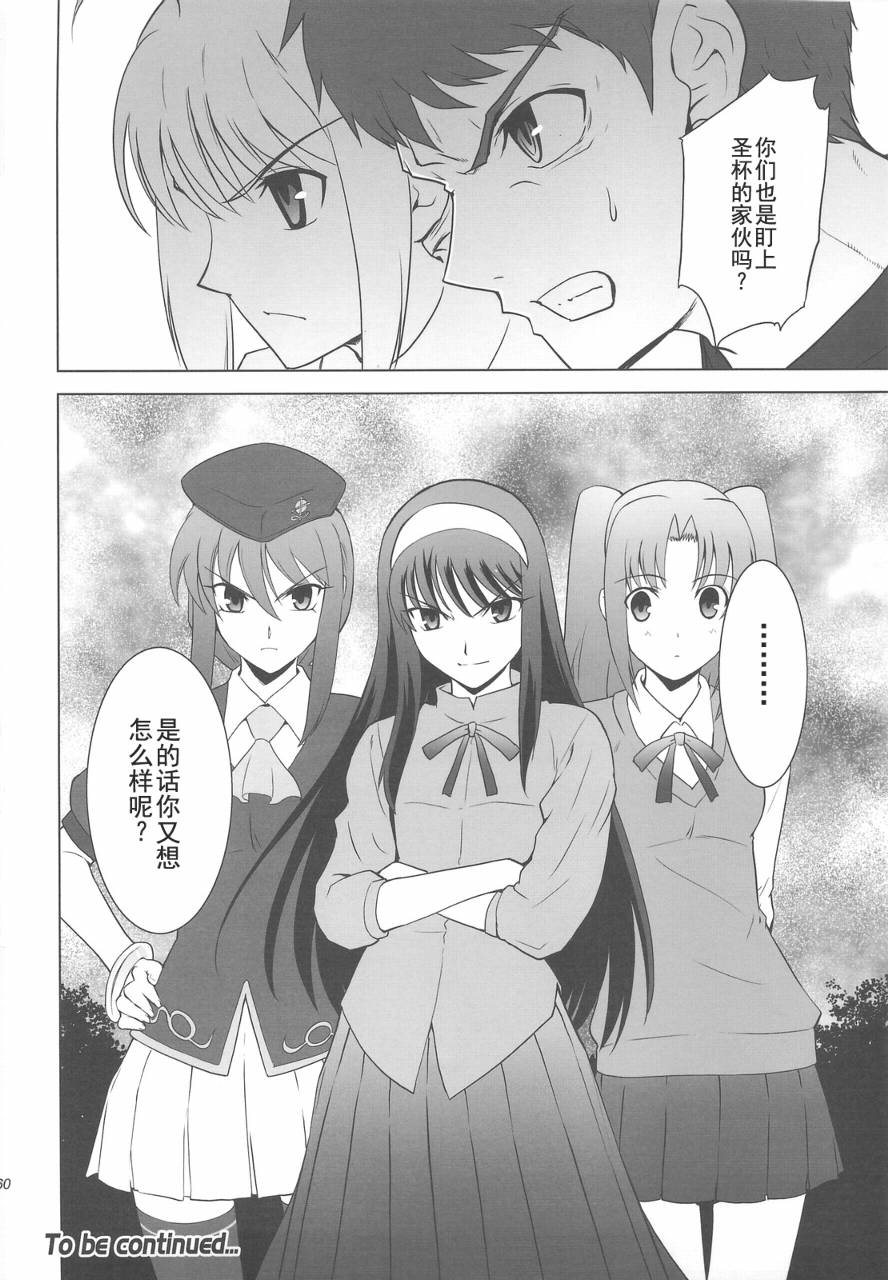 T-MOON_COMPLEX - CH04(2/2) - 2