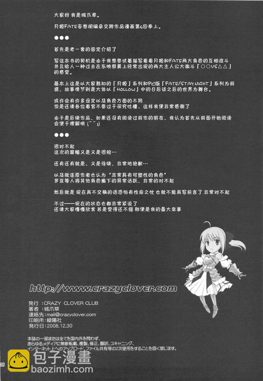 T-MOON_COMPLEX - CH04(1/2) - 8