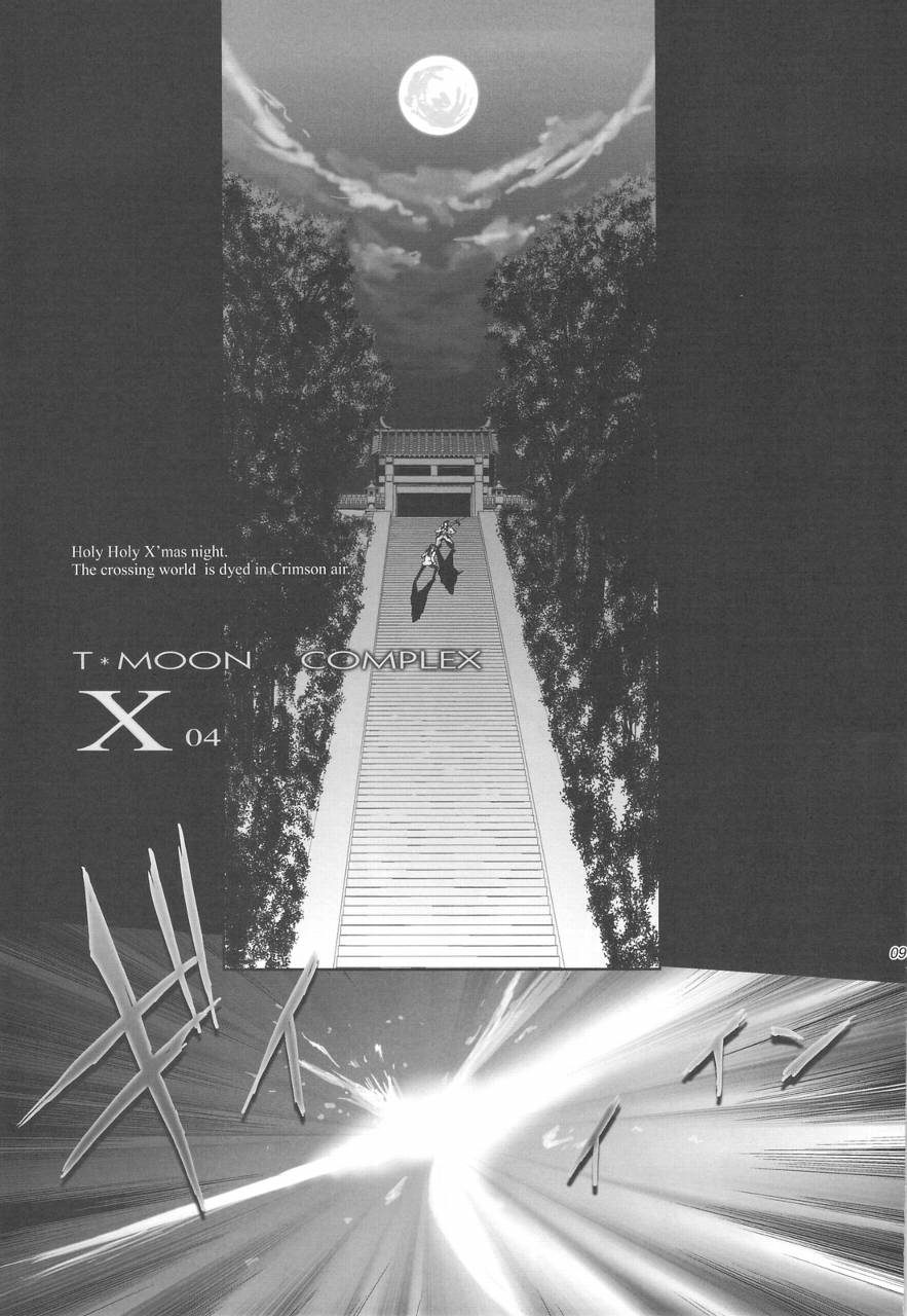 T-MOON_COMPLEX - CH04(1/2) - 1