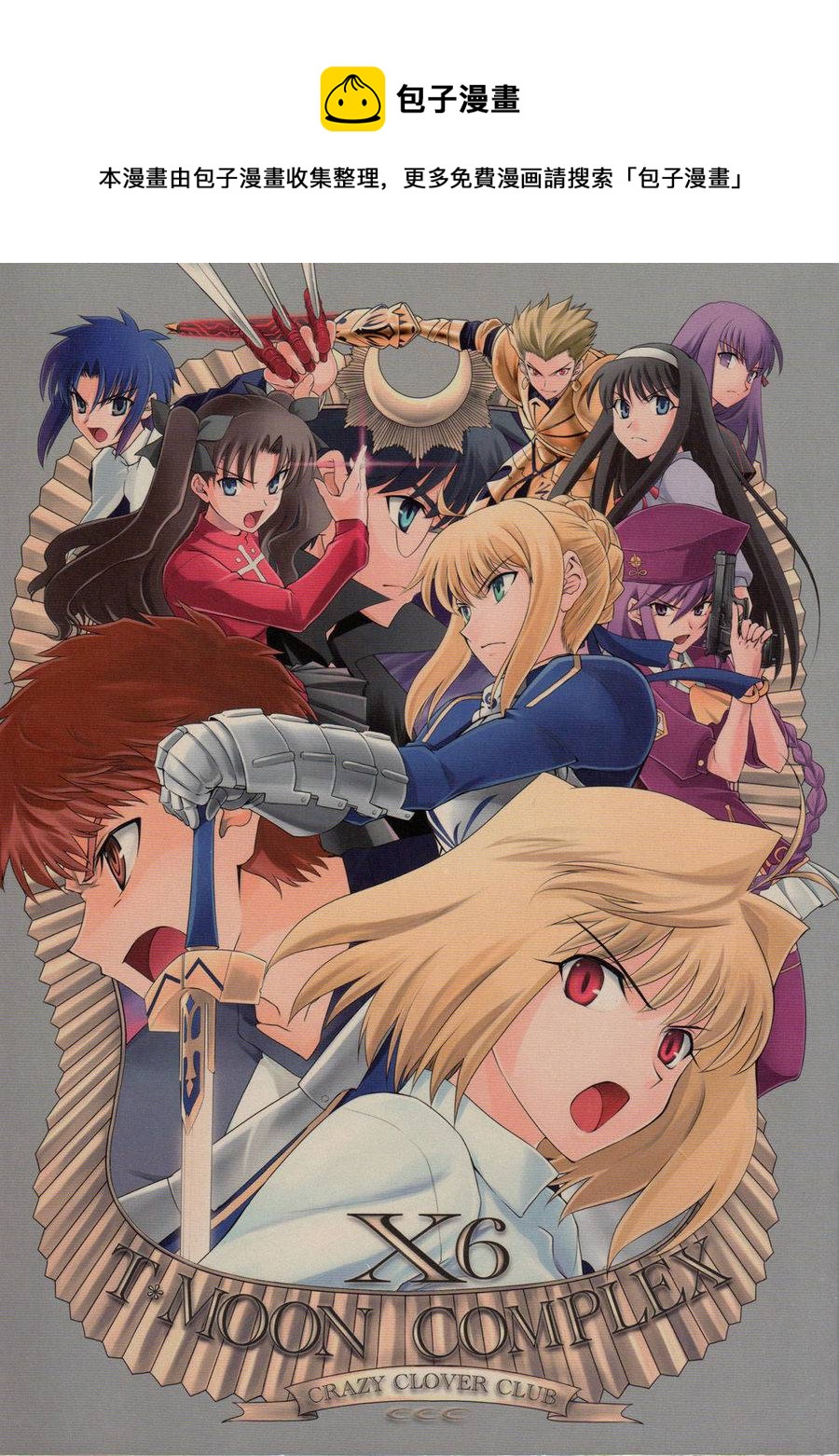 T-MOON_COMPLEX - CH06(1/2) - 1