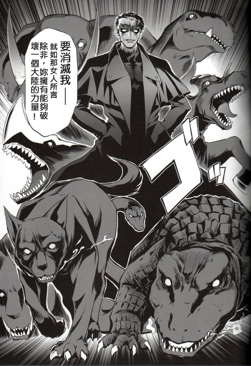 T-MOON_COMPLEX - CH06(1/2) - 4