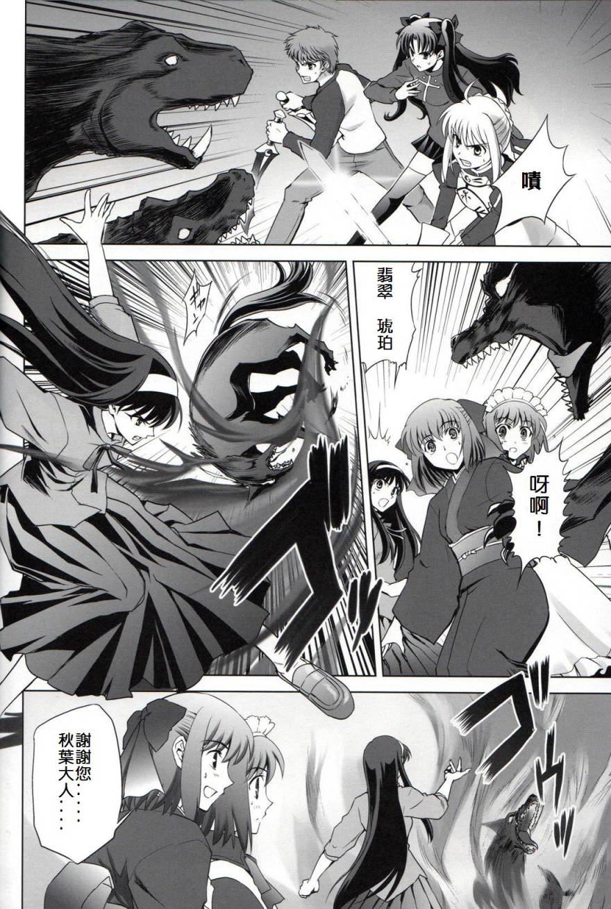 T-MOON_COMPLEX - CH06(1/2) - 5