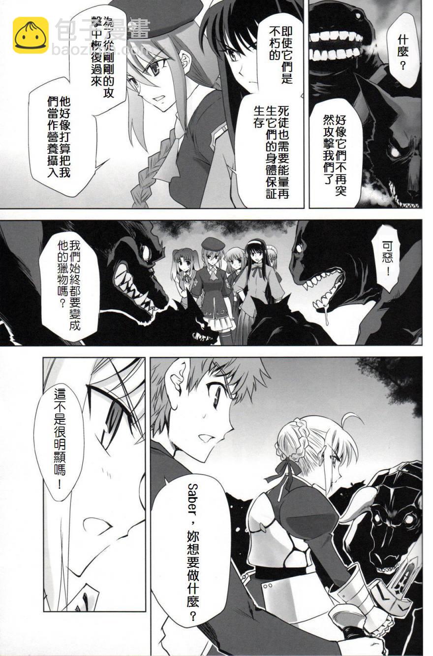 T-MOON_COMPLEX - CH06(1/2) - 6