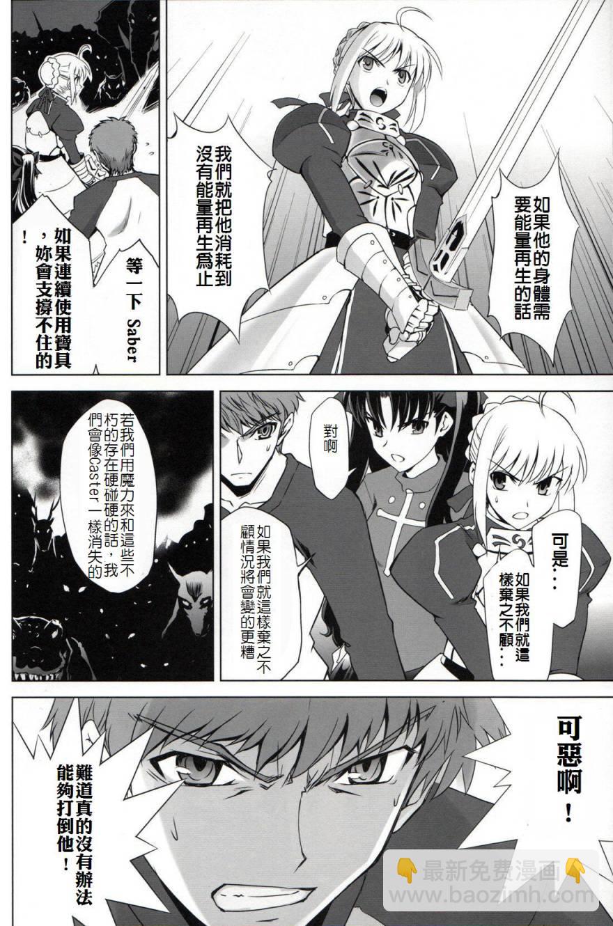 T-MOON_COMPLEX - CH06(1/2) - 7