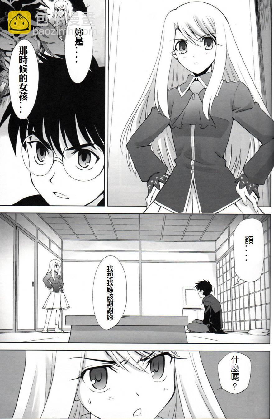 T-MOON_COMPLEX - CH06(1/2) - 2