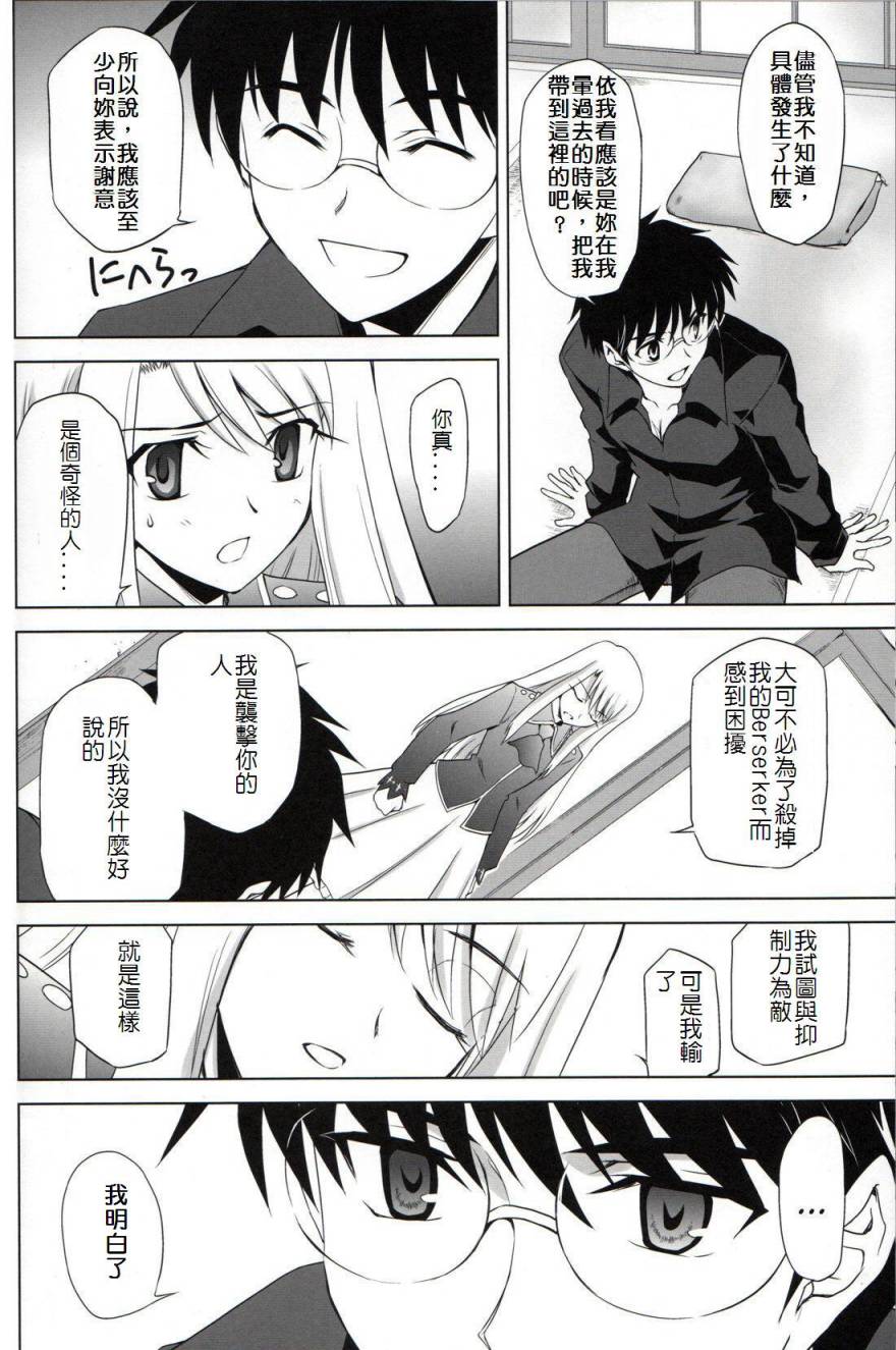 T-MOON_COMPLEX - CH06(1/2) - 3