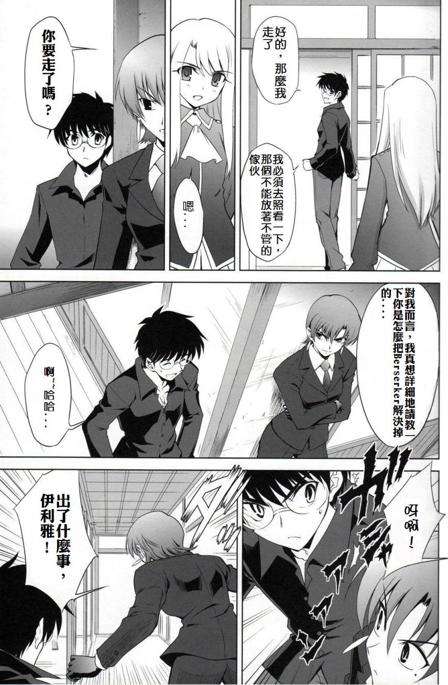 T-MOON_COMPLEX - CH06(1/2) - 4