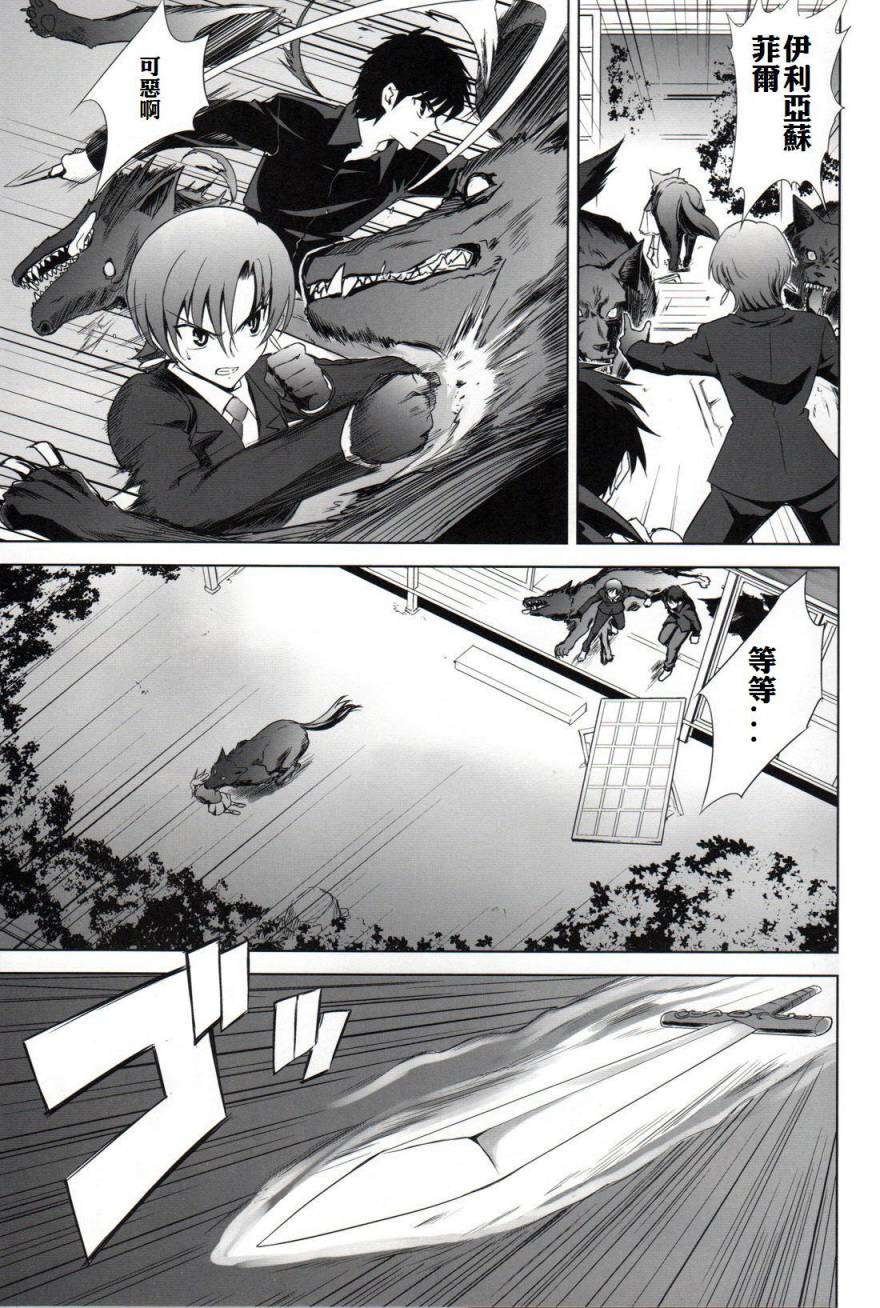 T-MOON_COMPLEX - CH06(1/2) - 6