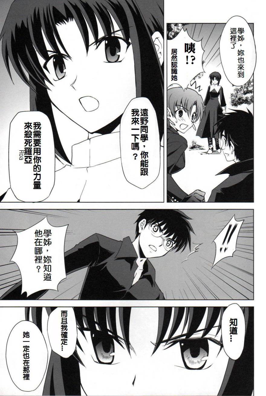 T-MOON_COMPLEX - CH06(1/2) - 8