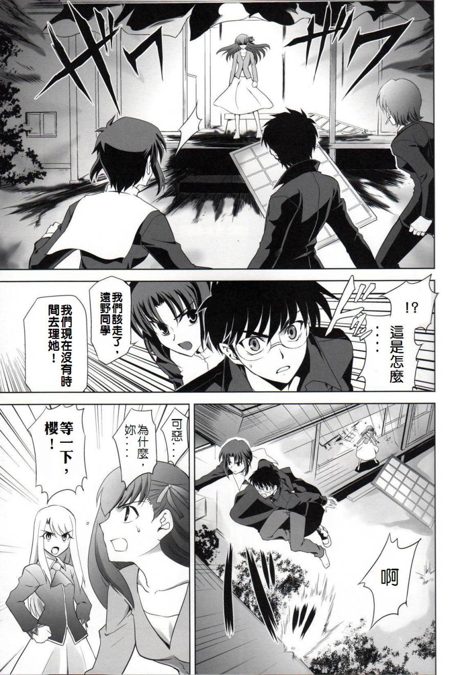 T-MOON_COMPLEX - CH06(1/2) - 2