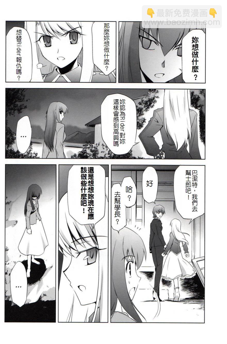 T-MOON_COMPLEX - CH06(1/2) - 3