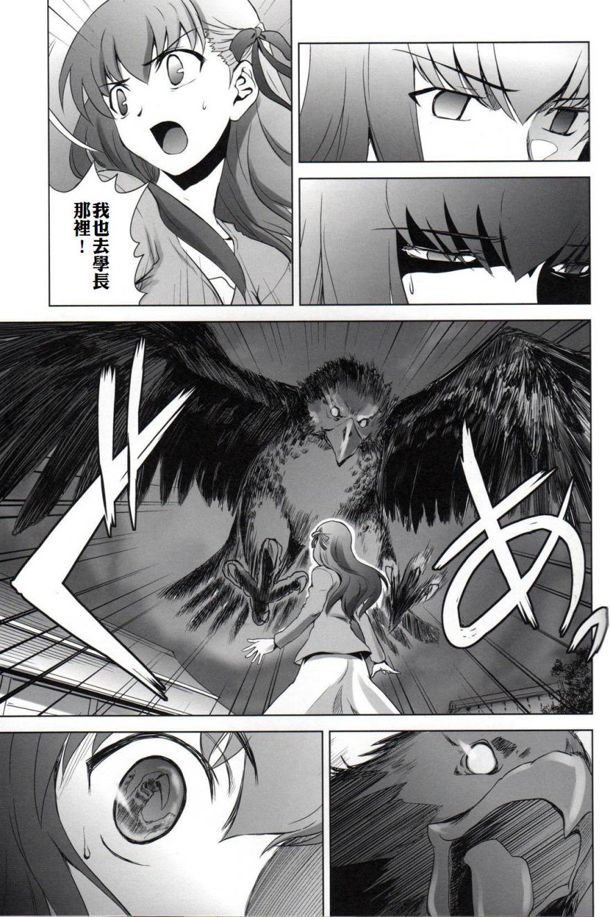 T-MOON_COMPLEX - CH06(1/2) - 4