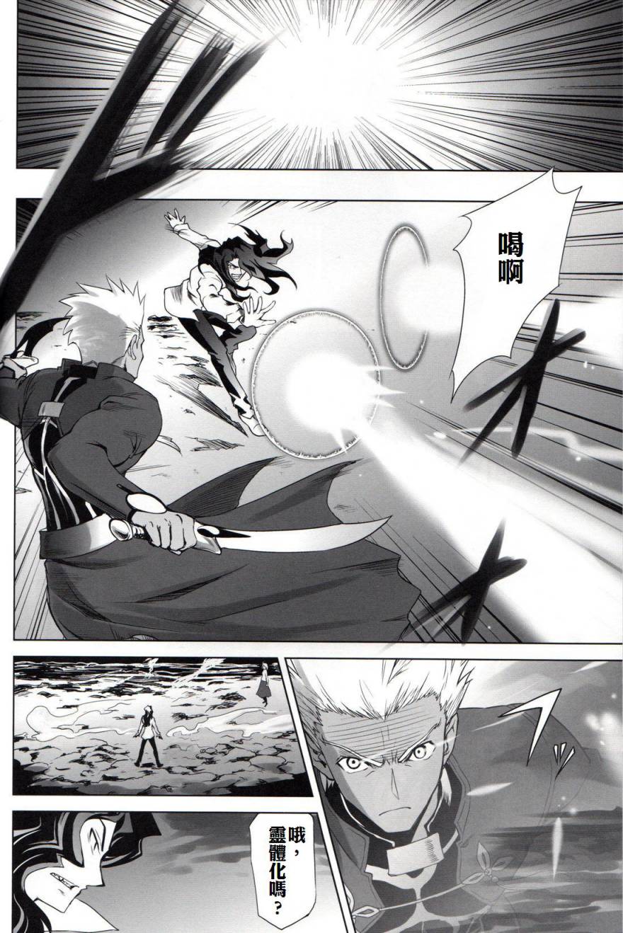 T-MOON_COMPLEX - CH06(1/2) - 5