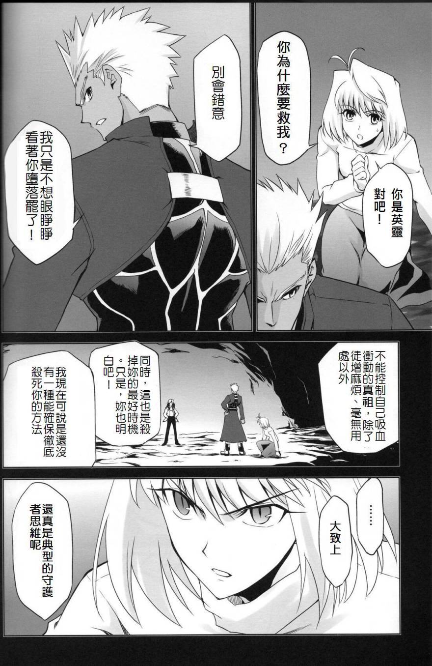 T-MOON_COMPLEX - CH06(1/2) - 3