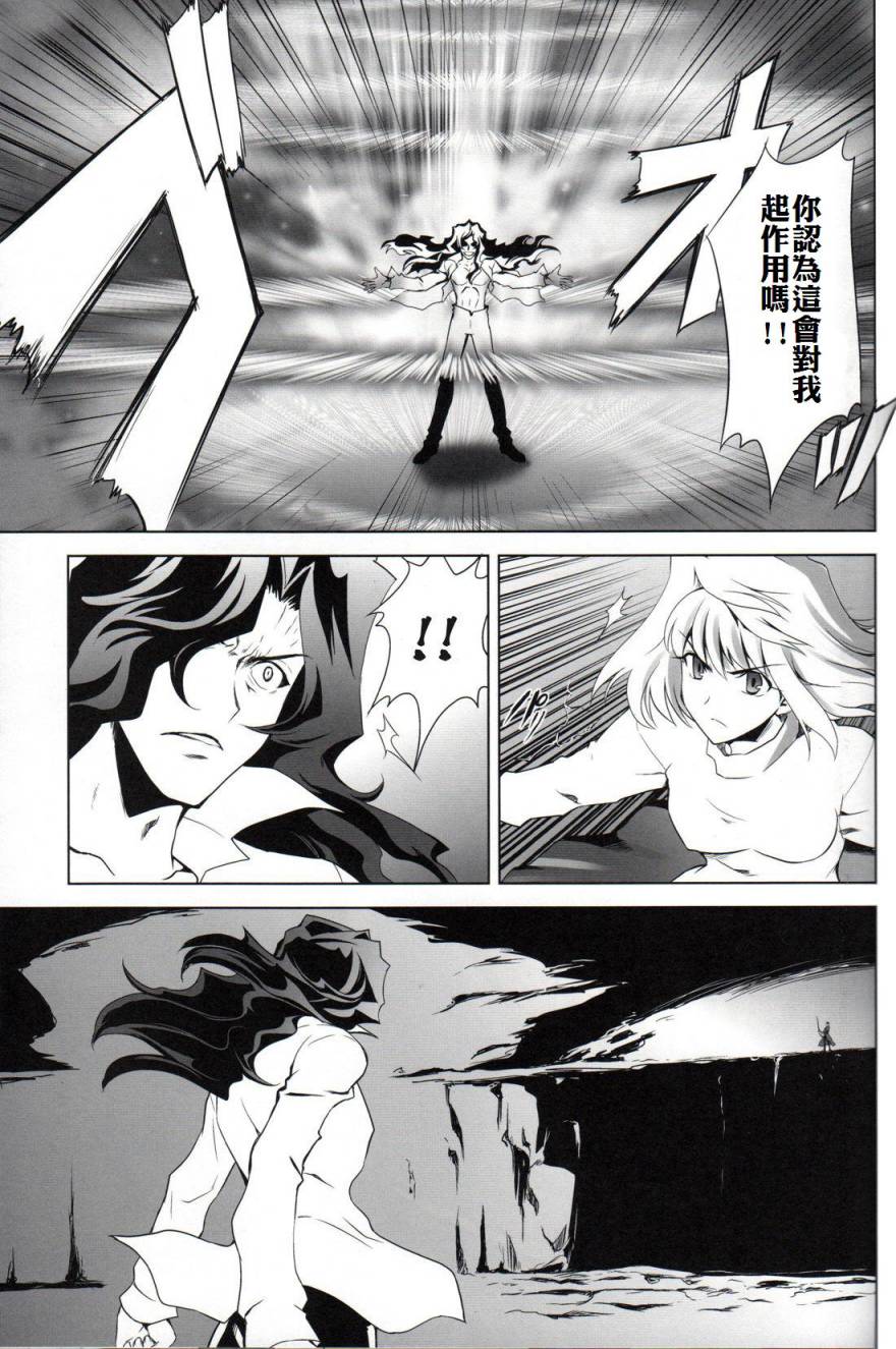 T-MOON_COMPLEX - CH06(1/2) - 6