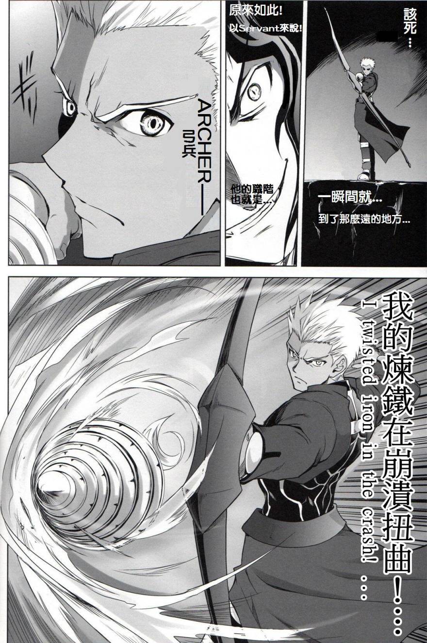 T-MOON_COMPLEX - CH06(1/2) - 7