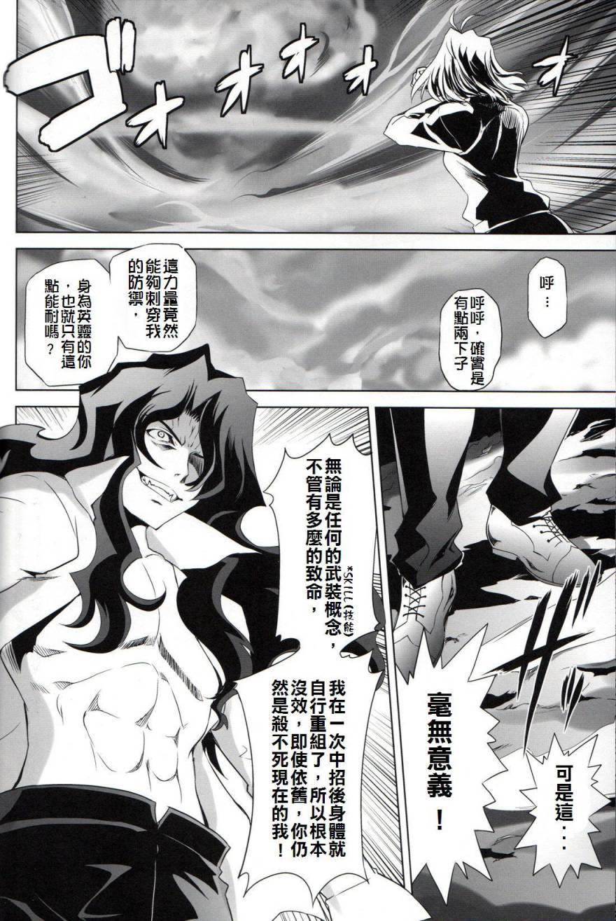 T-MOON_COMPLEX - CH06(1/2) - 1