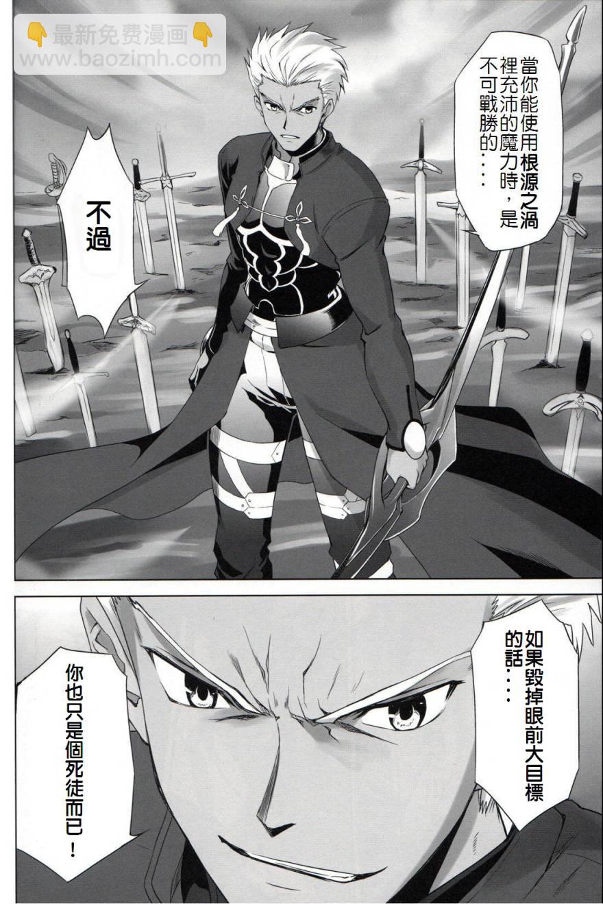 T-MOON_COMPLEX - CH06(1/2) - 3