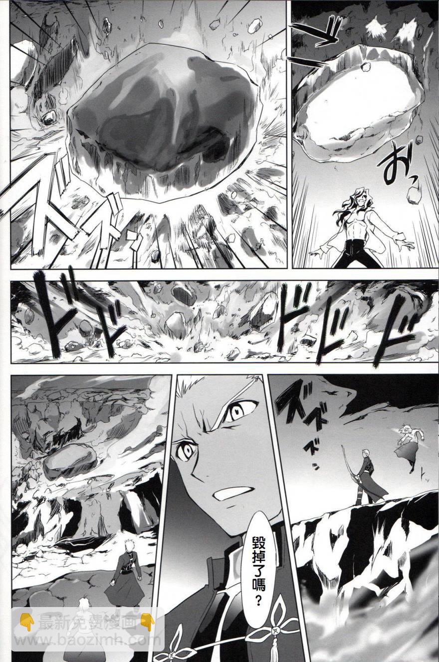 T-MOON_COMPLEX - CH06(1/2) - 5