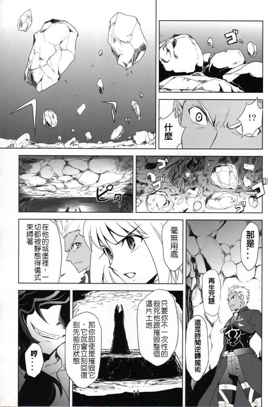 T-MOON_COMPLEX - CH06(1/2) - 6