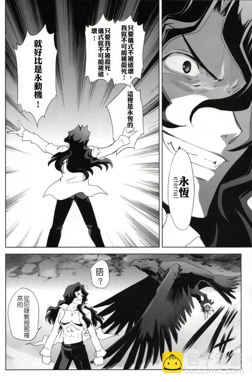 T-MOON_COMPLEX - CH06(1/2) - 7