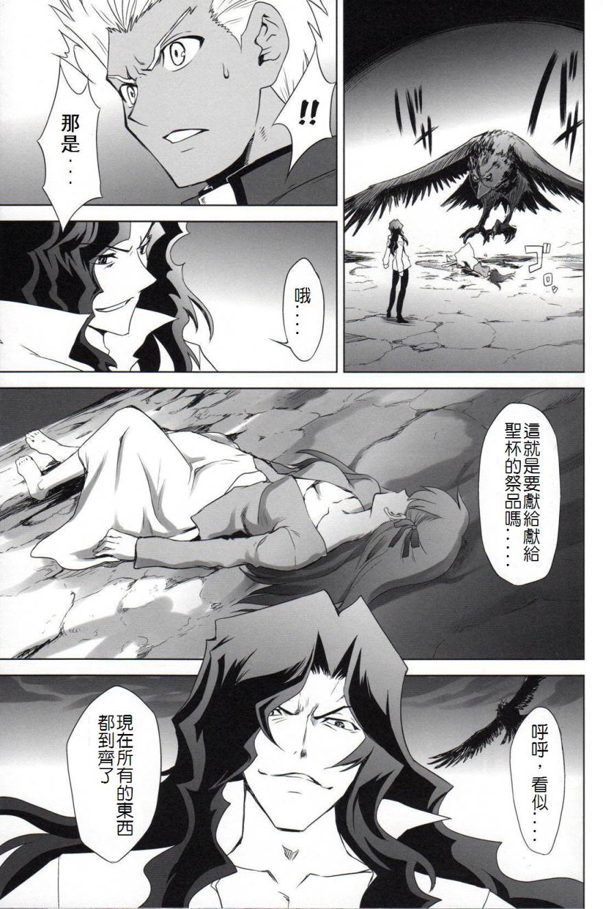 T-MOON_COMPLEX - CH06(1/2) - 8